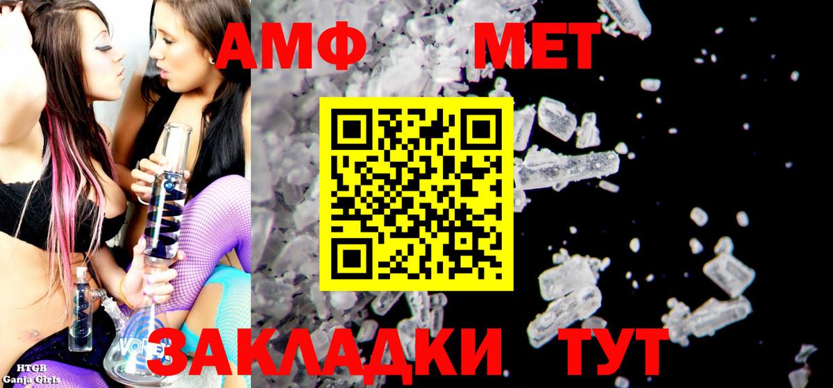 Амфетамин Premium Старая Русса