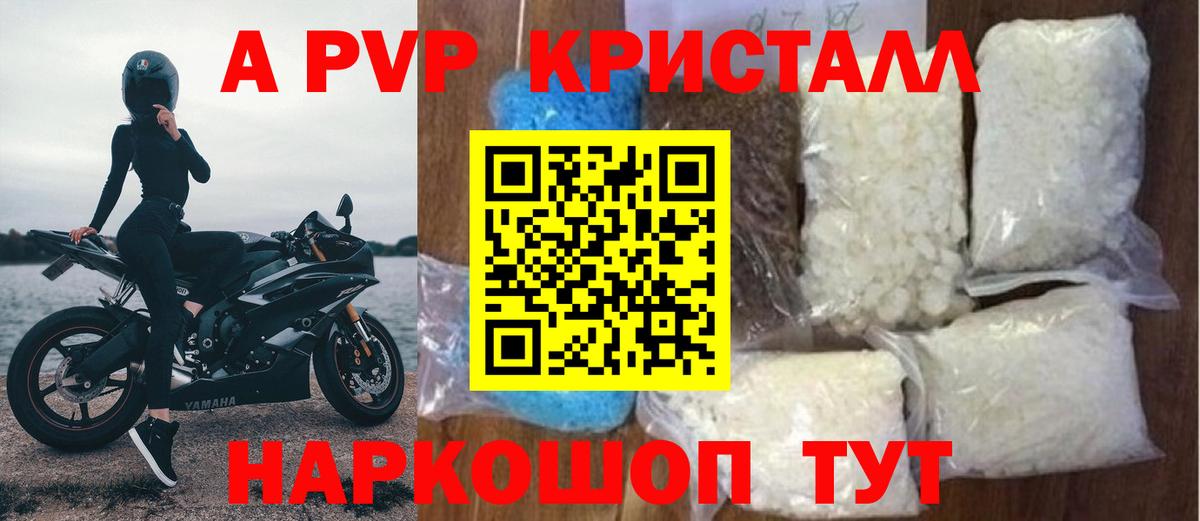Alfa_PVP мука  A-PVP кристаллы  Старая Русса  Вход с VPN  Alfa_PVP Соль 