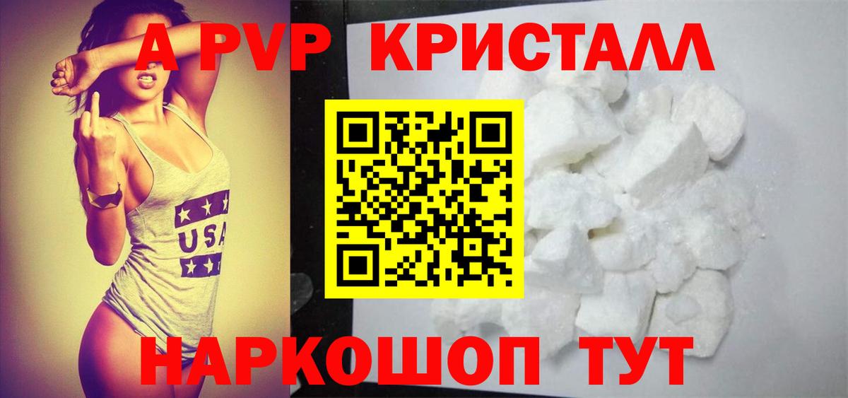 Alfa_PVP крисы CK Старая Русса