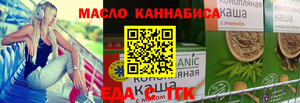 Canna-Cookies марихуана  Вход с VPN  Старая Русса 