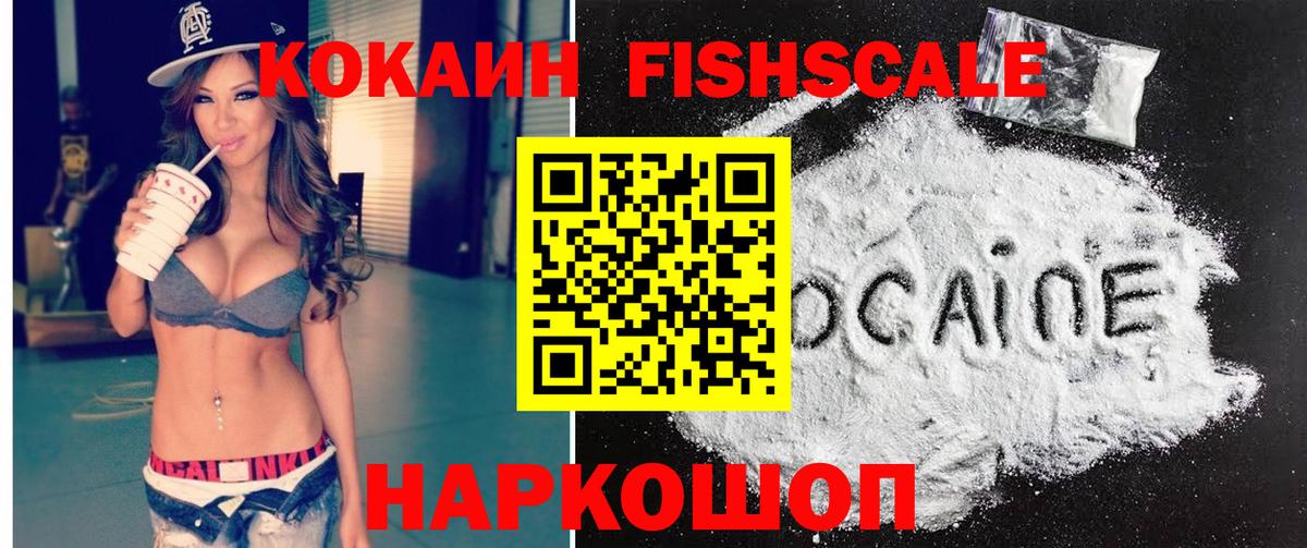 КОКАИН Эквадор Старая Русса