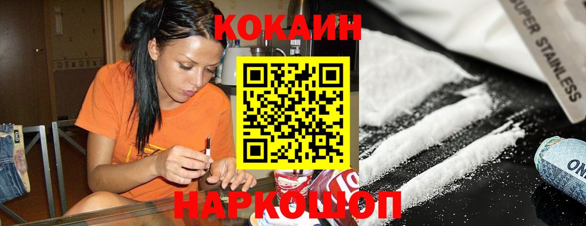Старая Русса  Кокаин Колумбийский  Вход с VPN  COCAIN Боливия 