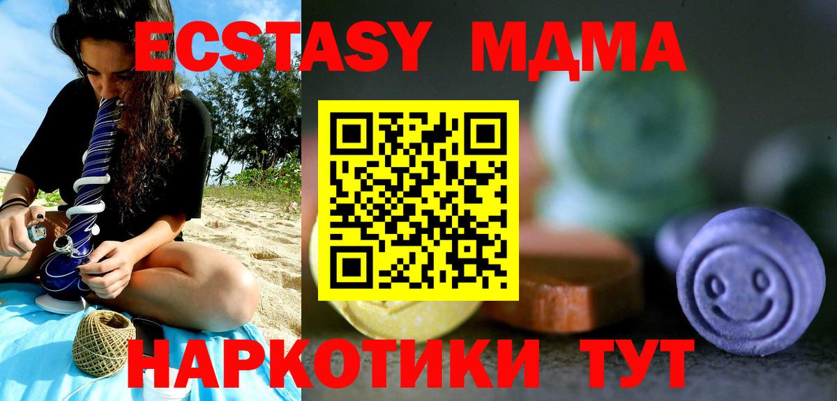 Ecstasy ешки Старая Русса