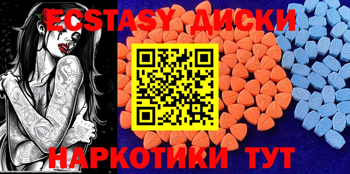 Старая Русса  Экстази 99%  Вход с VPN 