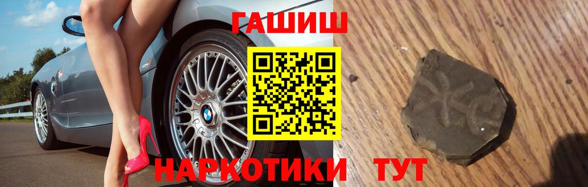 ГАШ убойный Старая Русса