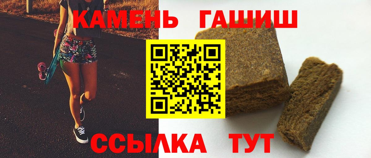 ГАШИШ 40% ТГК  Гашиш hashish  Старая Русса  Вход с VPN 