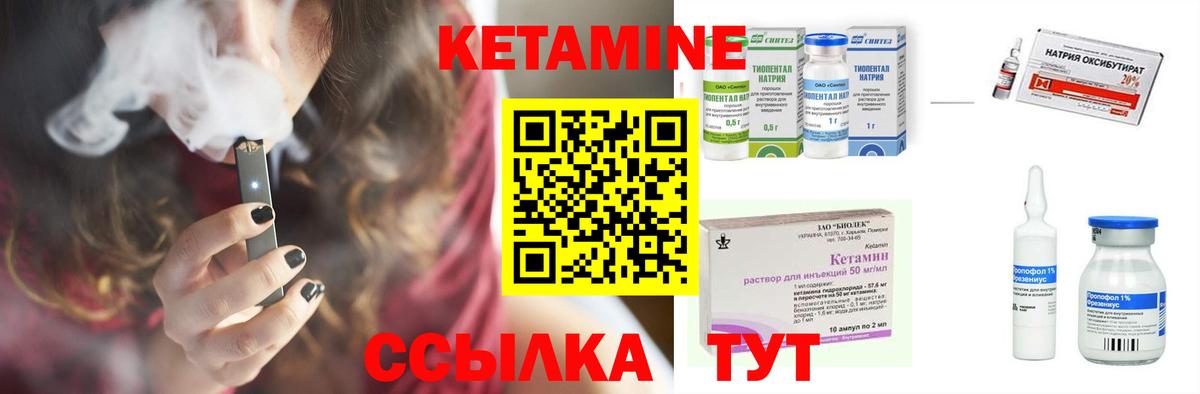 Кетамин ketamine Старая Русса