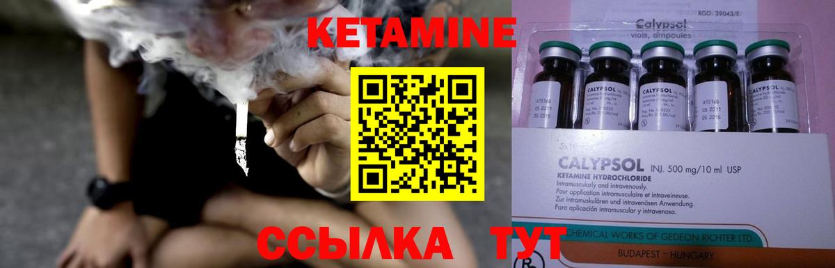 Старая Русса  Кетамин ketamine  Кетамин VHQ  Вход с VPN 