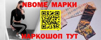 марки nbome Бузулук