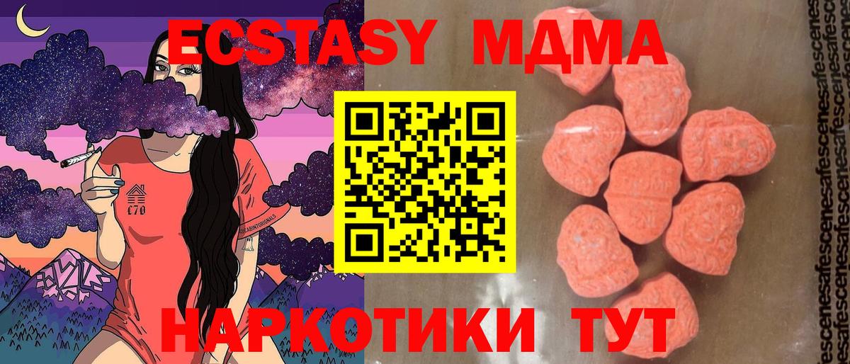 MDMA молли  МДМА  Старая Русса  Вход с VPN 