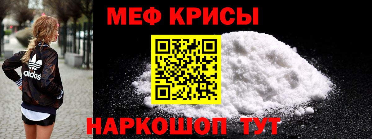 МЕФ  МЯУ-МЯУ 4 MMC  МЯУ-МЯУ mephedrone  Вход с VPN  Старая Русса 