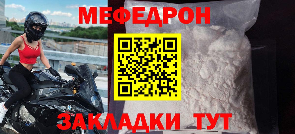 Меф кристаллы Старая Русса