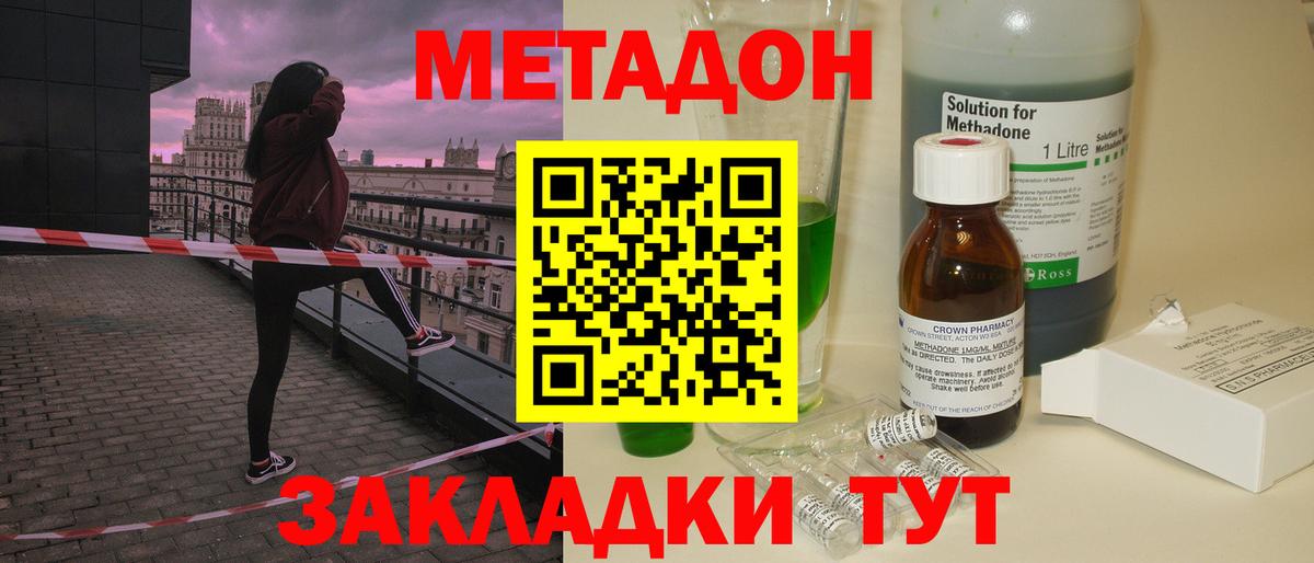МЕТАДОН VHQ  МЕТАДОН мёд  Вход с VPN  Старая Русса 