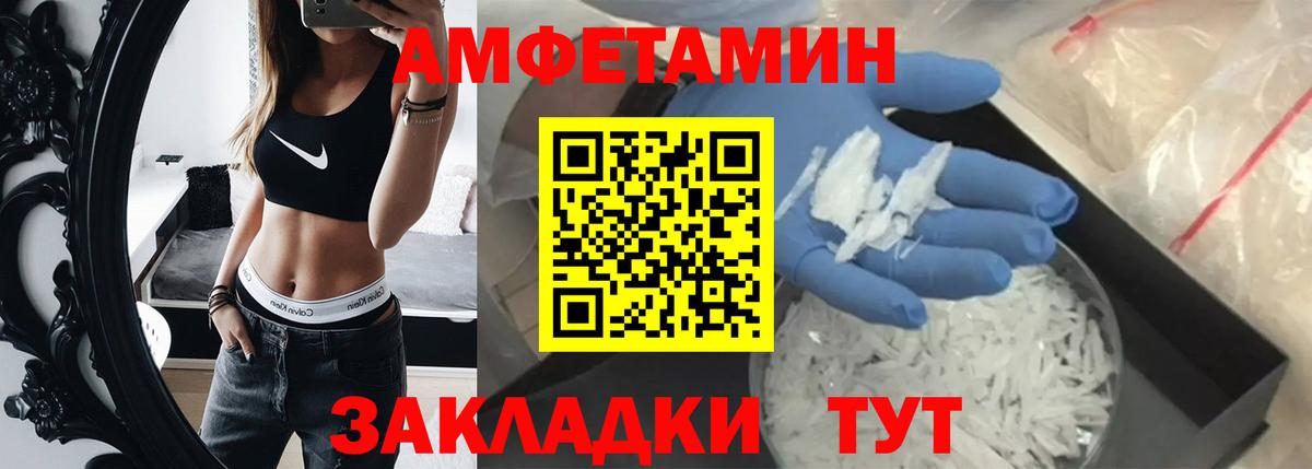 МЕТАМФЕТАМИН пудра Старая Русса