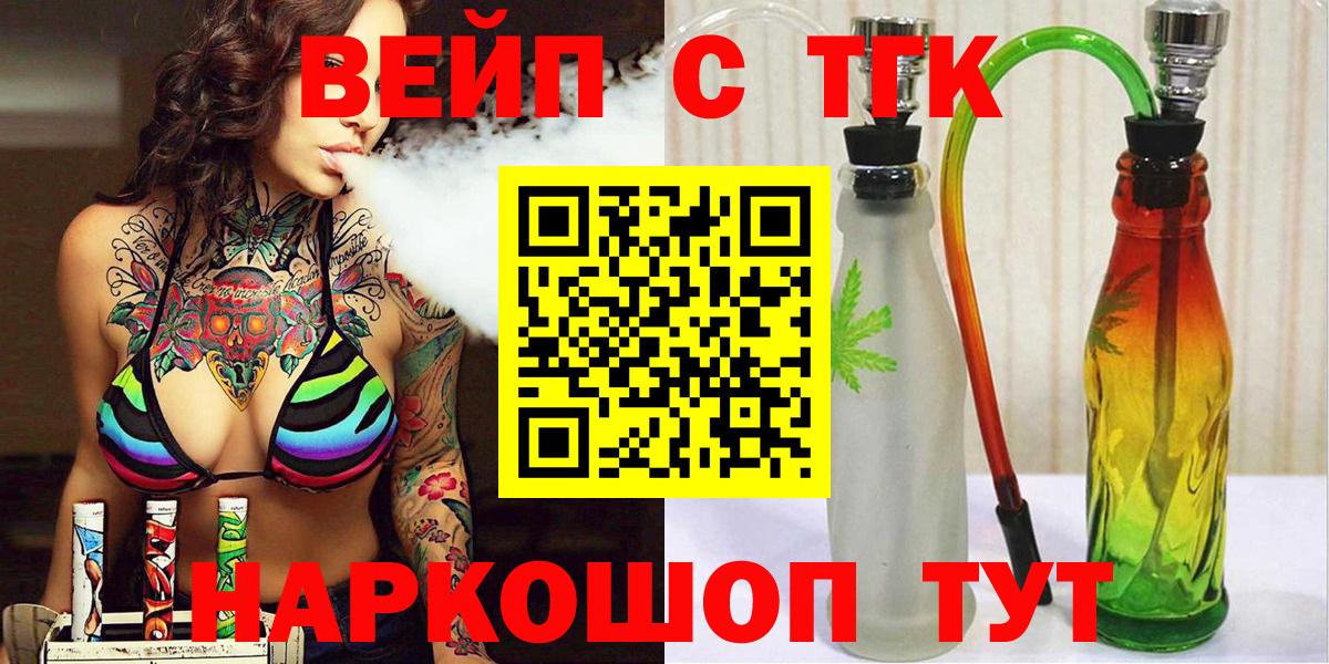 ТГК THC oil Старая Русса