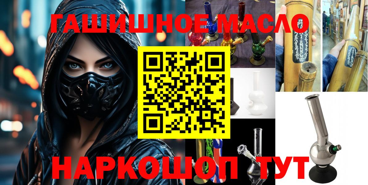 Дистиллят ТГК вейп  Вход с VPN  Старая Русса 
