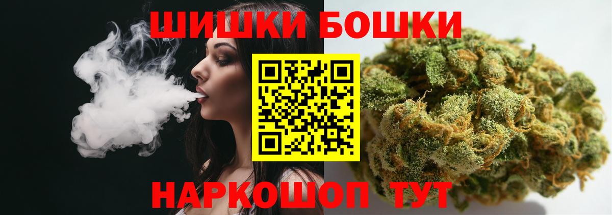 Бошки Шишки план  Вход с VPN  Канабис Bruce Banner  Старая Русса 
